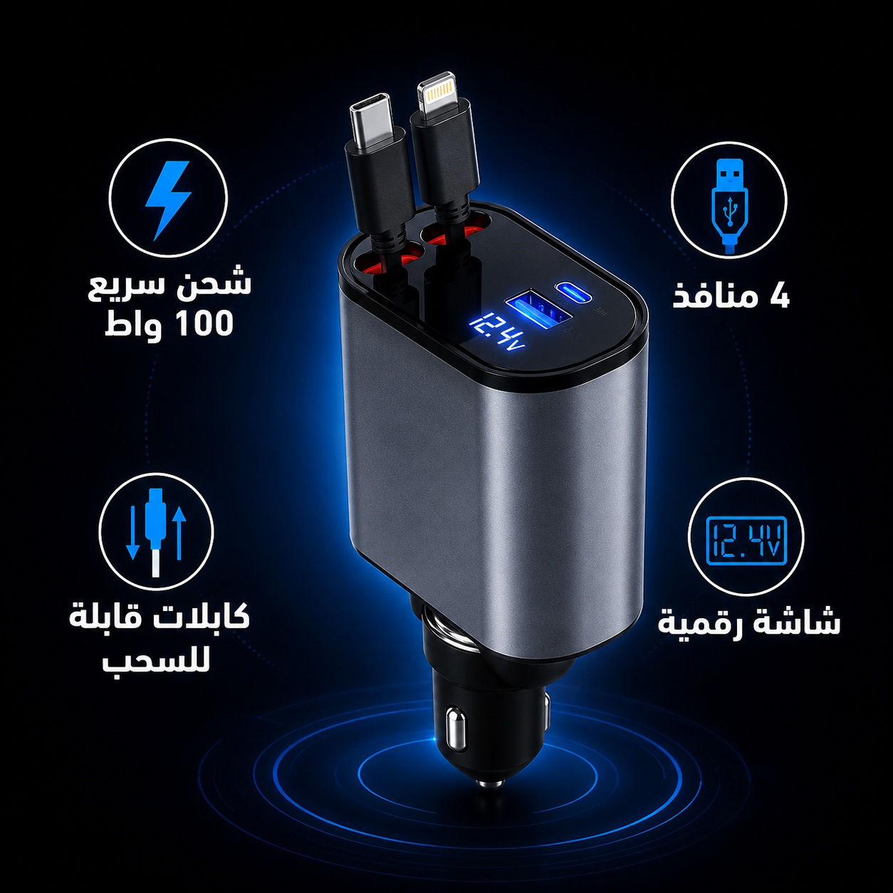 مزايا الشاحن